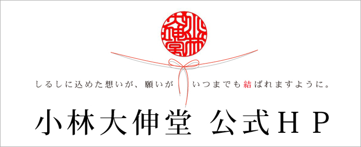 開運印鑑