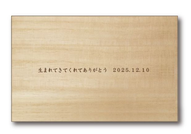 桐箱メッセージ刻印（一行）