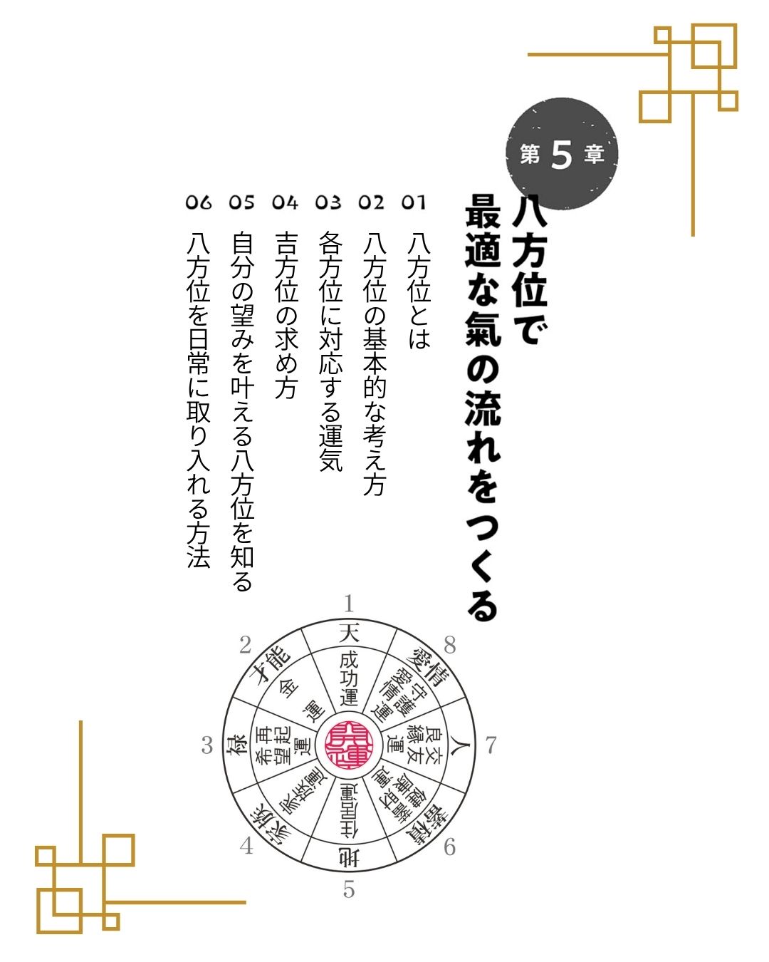 五格で読み取った運勢を、日々の行動へつなぐ。「分身」としての実印の役割。