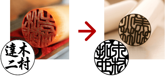 開運のしるしへ。お身内の想いを受け継ぎます。