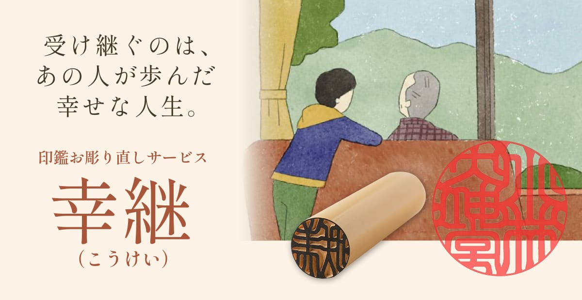 改刻メインビジュアル