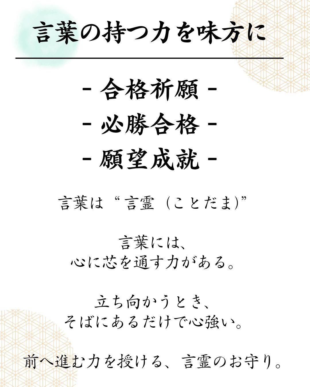 合格祈願　お守り　大学受験　受験　合格　お札　カレッジカラー　淡青　マルーン　法政オレンジ　ロイヤルパープル　KSUブルー　スカイブルー　臙脂