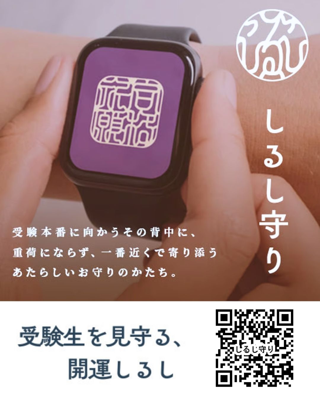 合格祈願　お守り　大学受験　受験　合格　お札　カレッジカラー　淡青　マルーン　法政オレンジ　ロイヤルパープル　KSUブルー　スカイブルー　臙脂